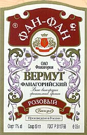 ФАНАГОРИЯ Фан-фан розовый 17% (0.5 л )