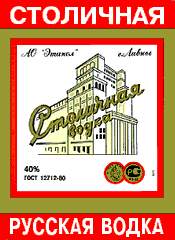 ЭТАНОЛ Столичная (0,5 л)