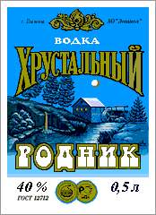 ЭТАНОЛ Хрусиальный родник (0,5 л)
