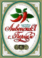 ЛИВЕНСКАЯ с перцем (0,5 л)