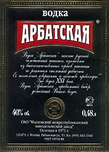 ММВЗ Арбатская (0.48 л )