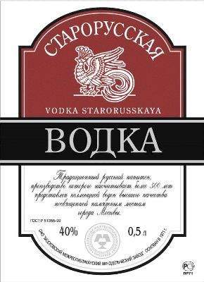 ММВЗ Старорусская (0.5 л )