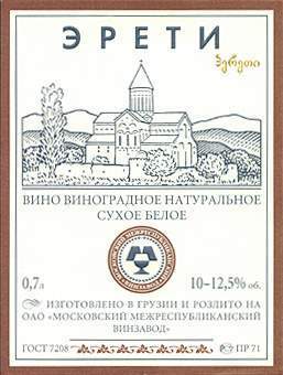 ММВЗ Алиготе сух. бел. 9-12% (0.75 л )