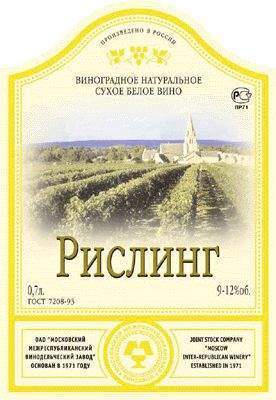 ММВЗ Рислинг бел. сух. (0.75 л )