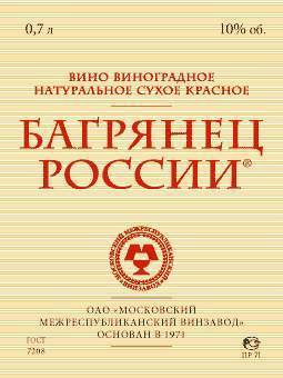 ММВЗ Багрянец Росии красн. сух. 10% (0.7 л )