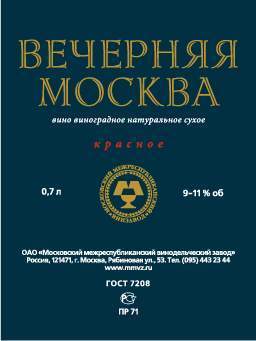 ММВЗ Вечерняя Москва красн. сух. (0.7 л )