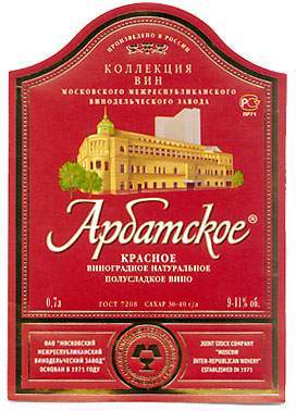 АРБАТСКОЕ кр.п/сл. 9-11% (0.7 л )