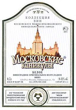 МОСКОВСКИЕ КАНИКУЛЫ бел. п/слад. 9-11% (0.7 л )