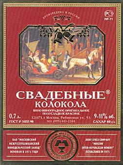 ММВЗ Свадебные колокола красн. п/слад. 9-11% (0.7 л )