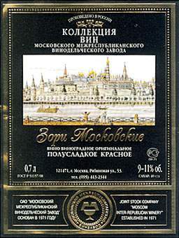 ЗОРИ МОСКОВСКИЕ красн. п/слад.9-11% (0.7 л )