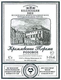 КРЕМЛЕВСКИЕ ТЕРЕМА роз. п/слад.9-11% (0.7 л )