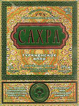 ММВЗ Сахра Мадера креп. бел. 19% (0.7 л )