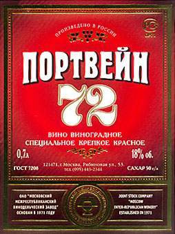ММВЗ Портвейн 72 специальное кр. 18% (0.7 л )