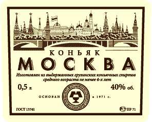 ММВЗ Москва (0.5 л )