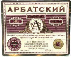 ММВЗ Арбатский 40% (0.5 л )