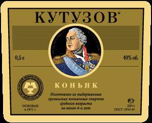 ММВЗ Кутузов (0.5 л )