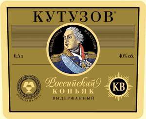 ММВЗ Кутузов КВ (0.5 л )