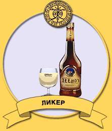 АЛЛАНД'С Кофе (0,5 л)
