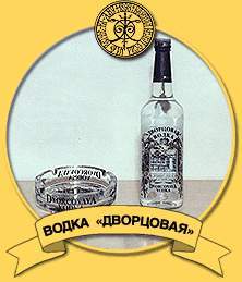 РВВЗ Дворцовая (0,5 л)
